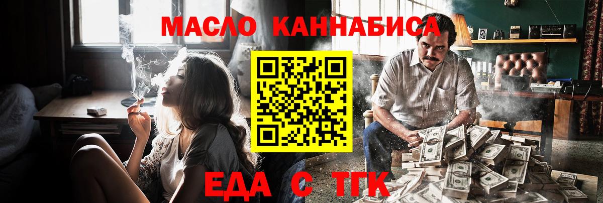 Саки  Печенье с ТГК марихуана  Вход с VPN 