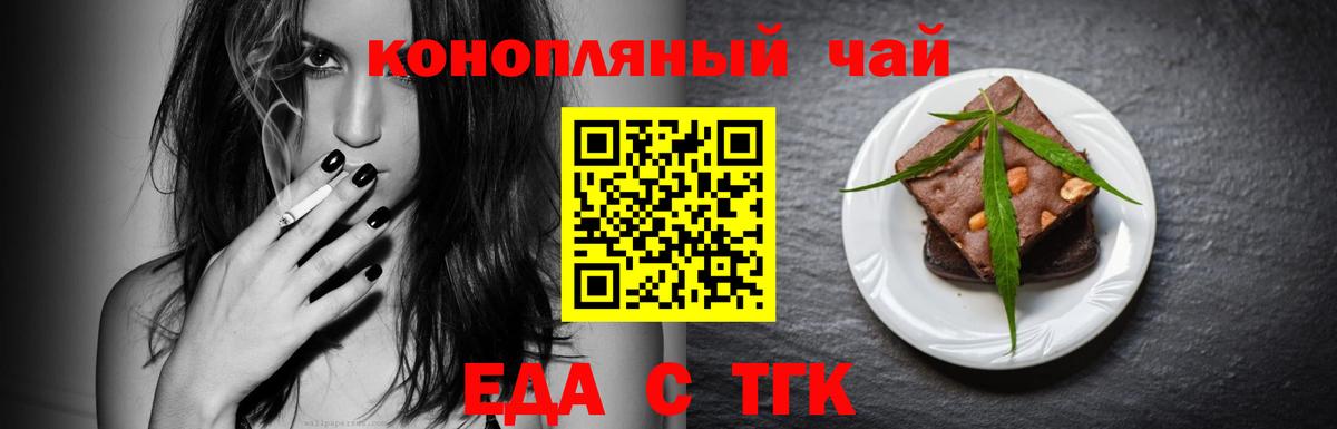 Печенье с ТГК конопля Саки