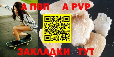 ALPHA PVP Заводоуковск