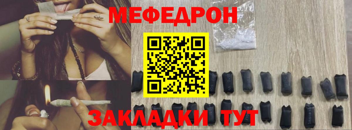 МЕФ мука Саки