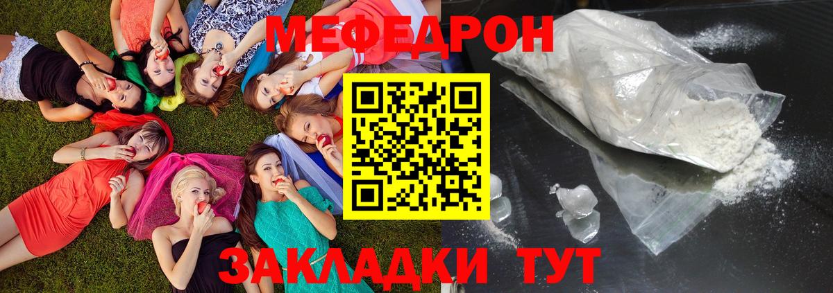 МЕФ VHQ  Вход с VPN  Меф  Меф 4 MMC  Саки 
